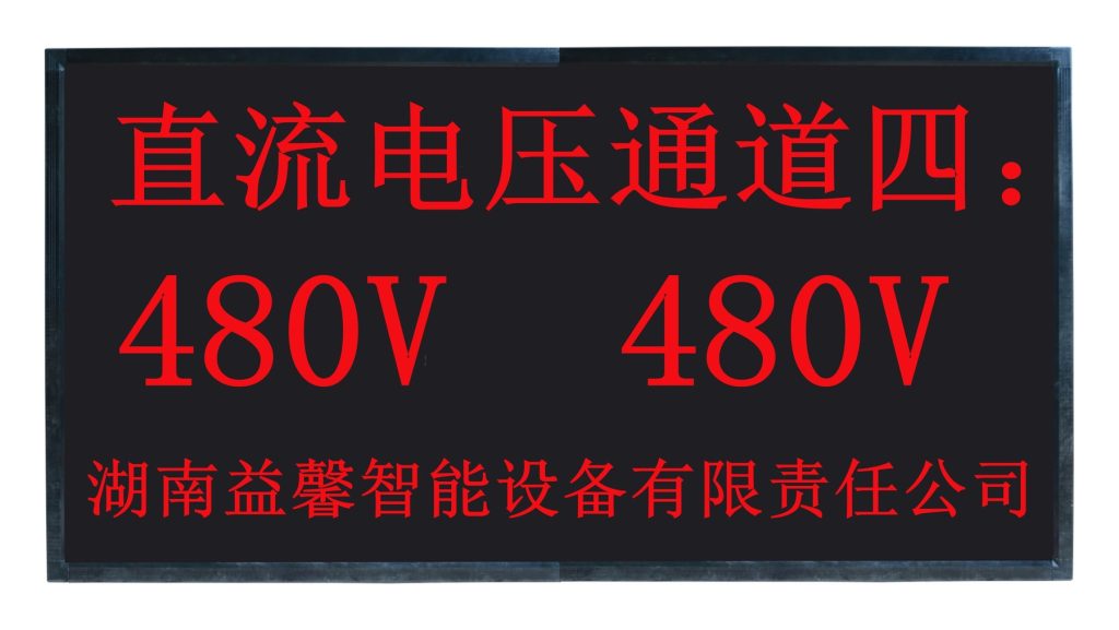 Large, Medium and Small Digital Parameter Display Screen