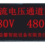 Large, Medium and Small Digital Parameter Display Screen