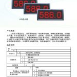Large, Medium and Small Digital Parameter Display Screen