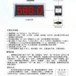 Large, Medium and Small Digital Parameter Display Screen